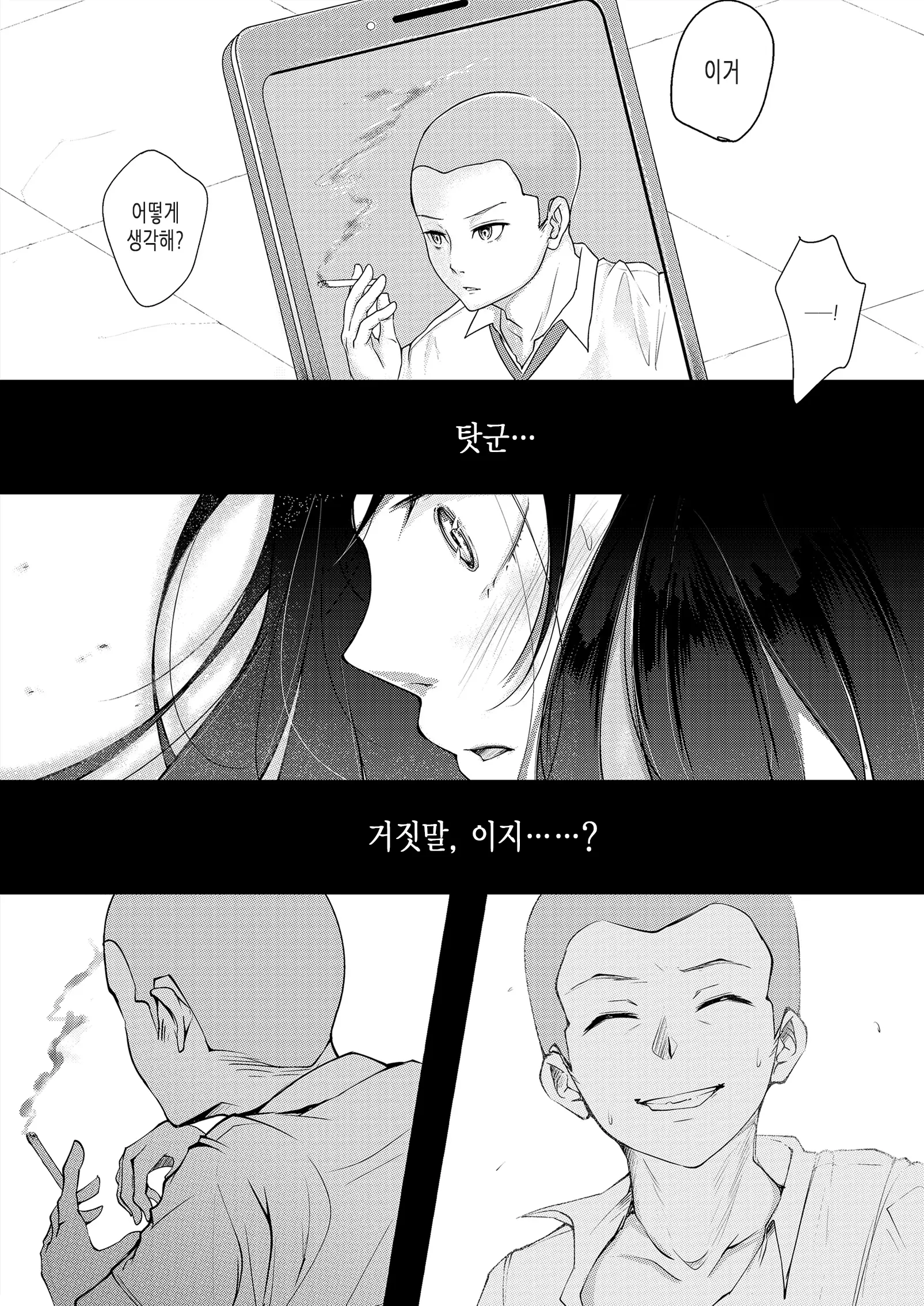 Natsukage ~Kanojo O Netorareta Saigo No Natsu~